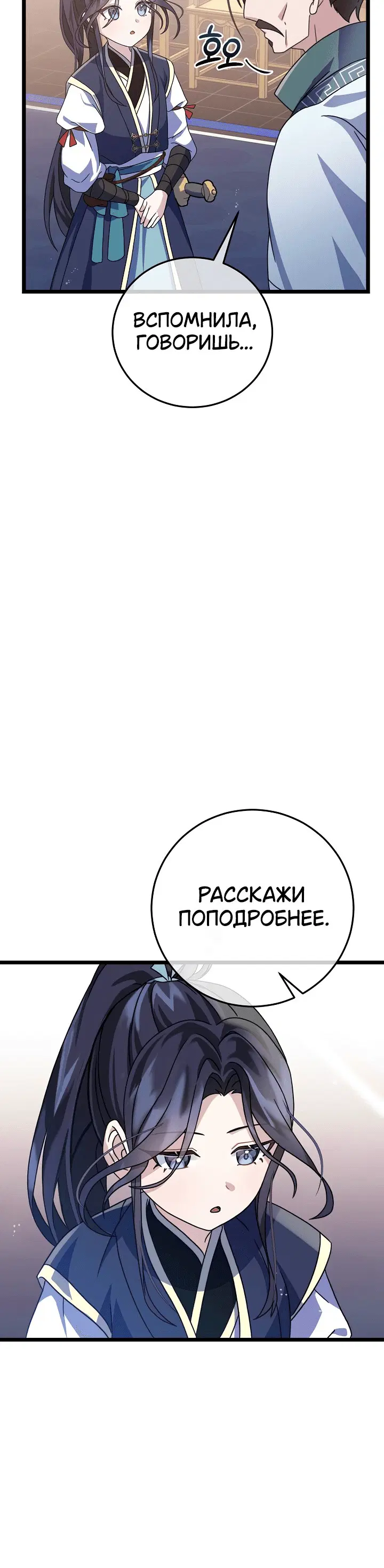 Page 6.001