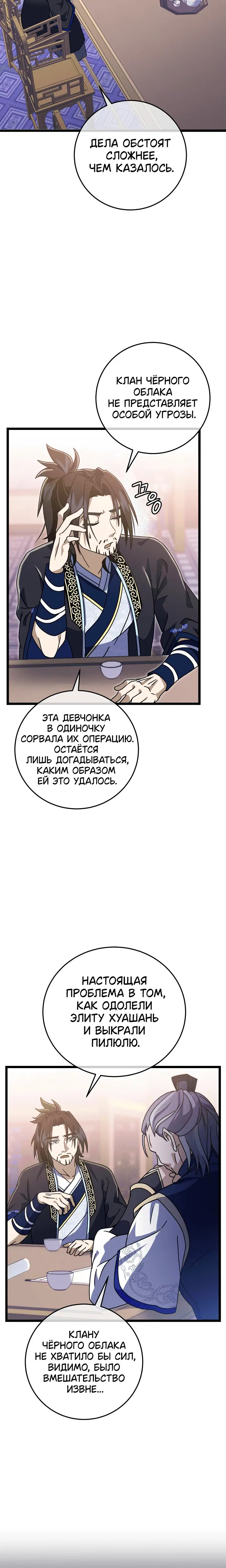 Page 6.001