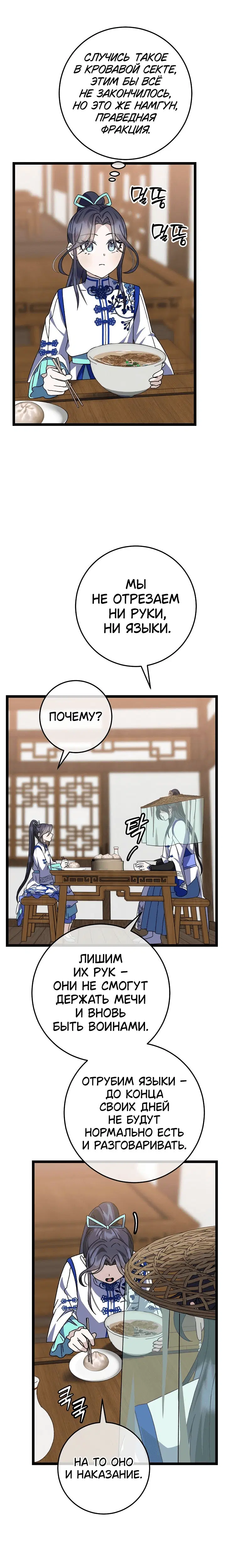 Page 6.001