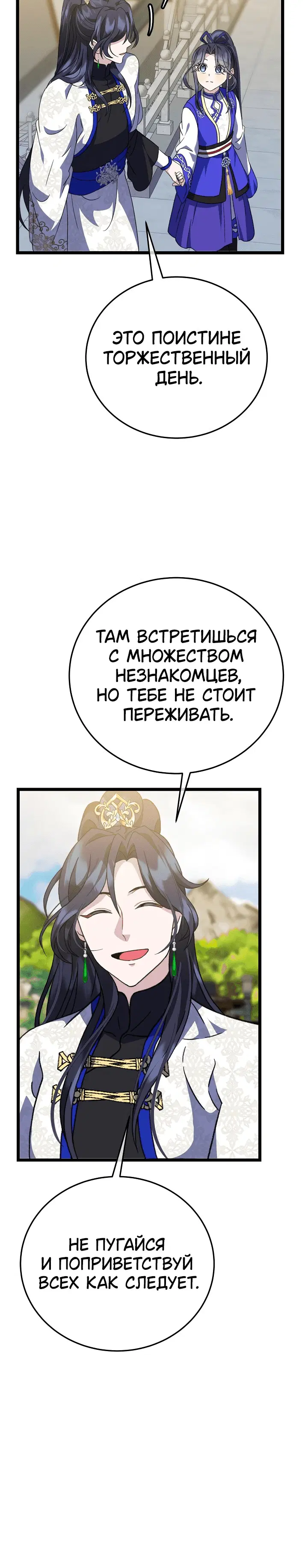 Page 6.001