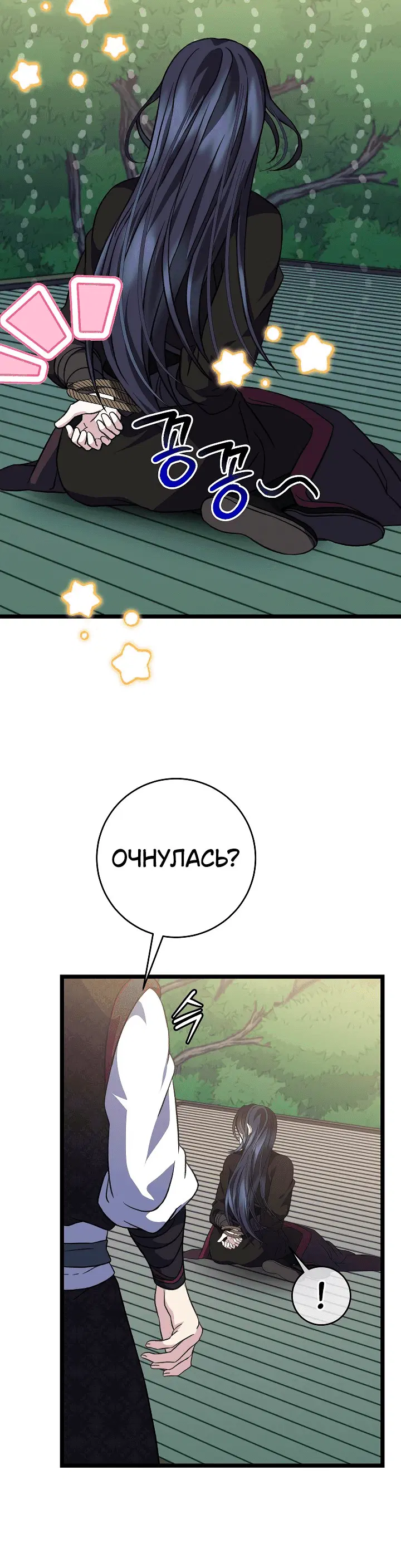 Page 6.001