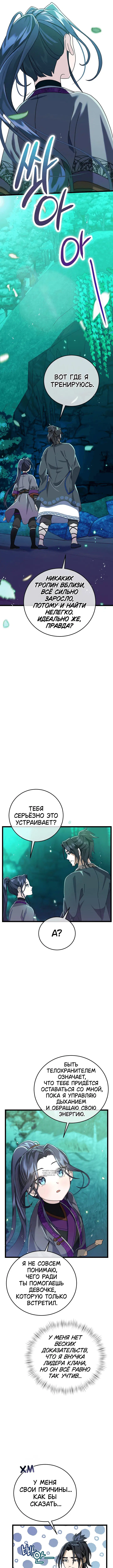 Page 7.000