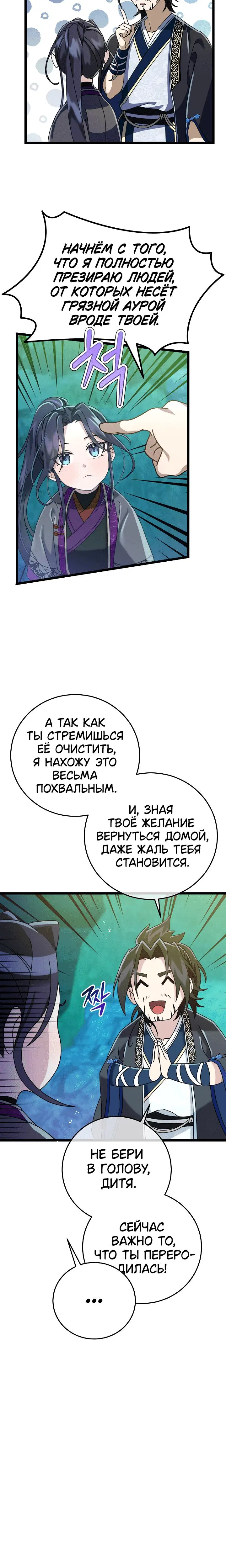 Page 7.001