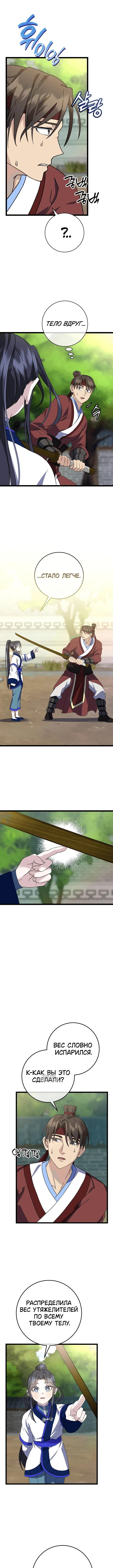 Page 7.000