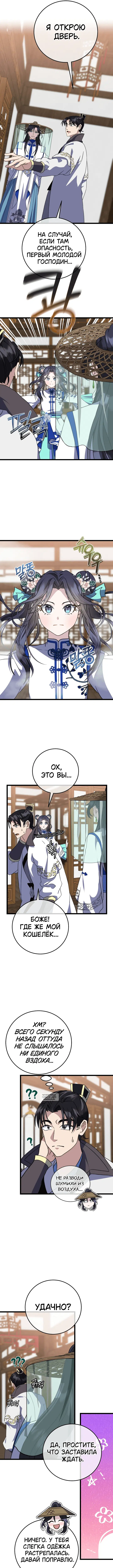 Page 7.000