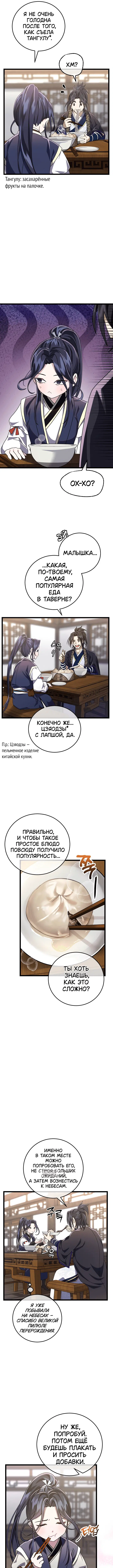 Page 8.000
