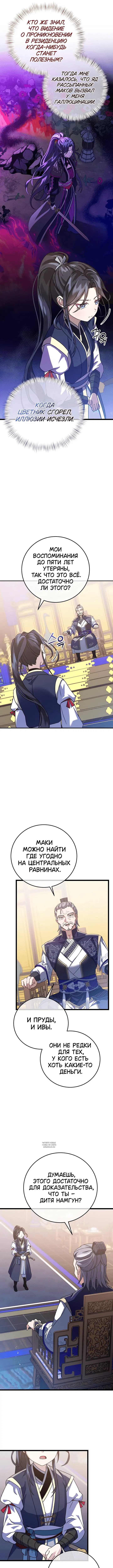 Page 8.000