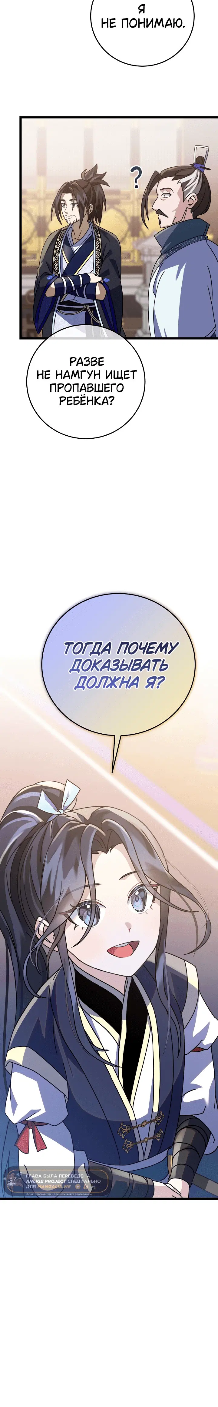 Page 8.001