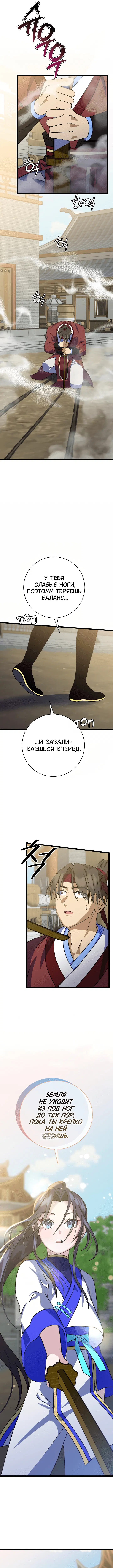 Page 8.000