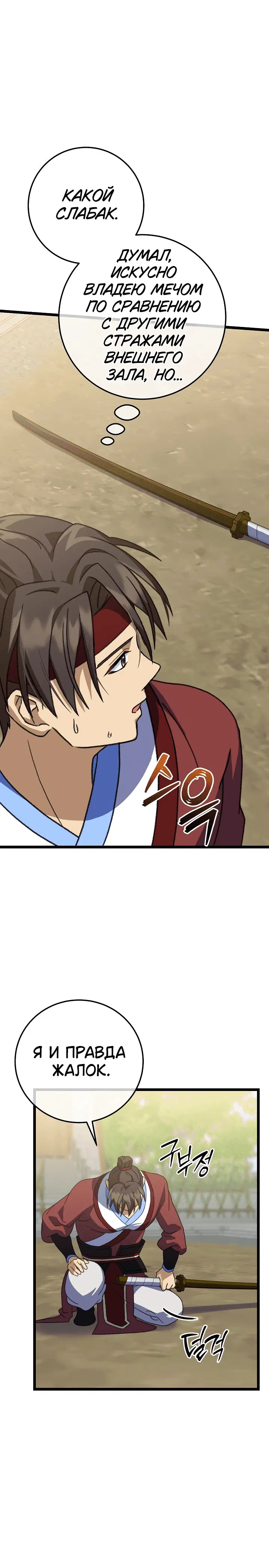 Page 8.001