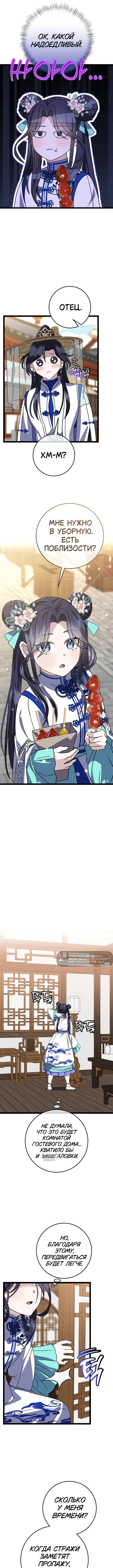 Page 8.000