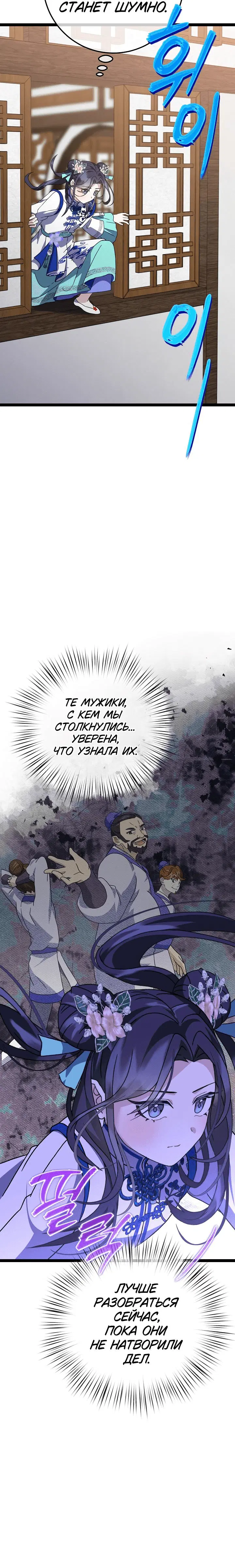 Page 8.001