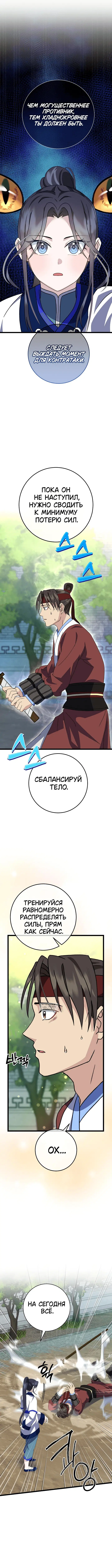 Page 8.000