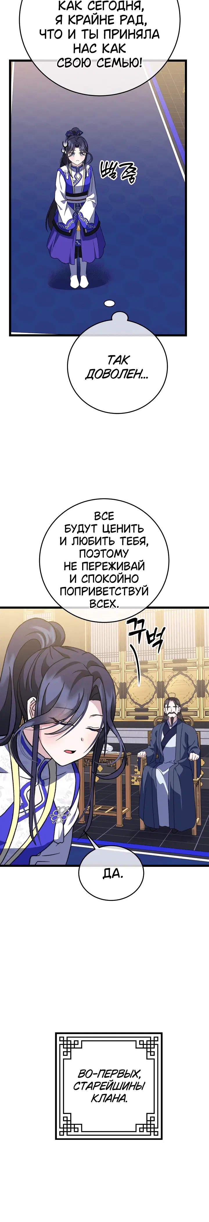 Page 8.001