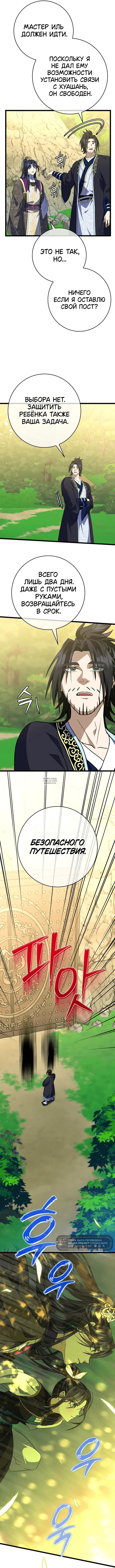 Page 8.000