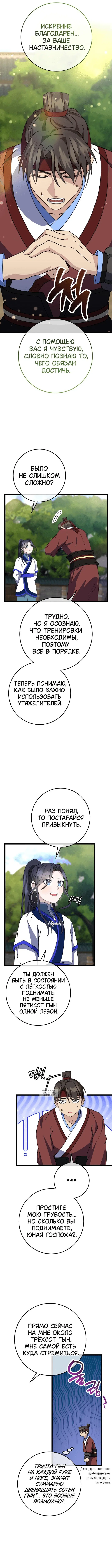 Page 9.000