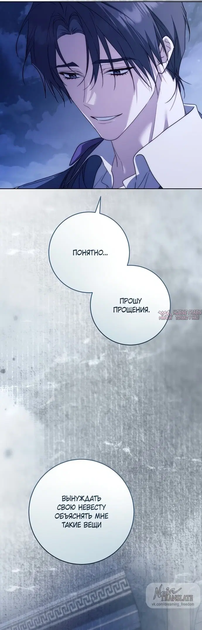 «Рай Валентины», глава 44, страница 39.000000000