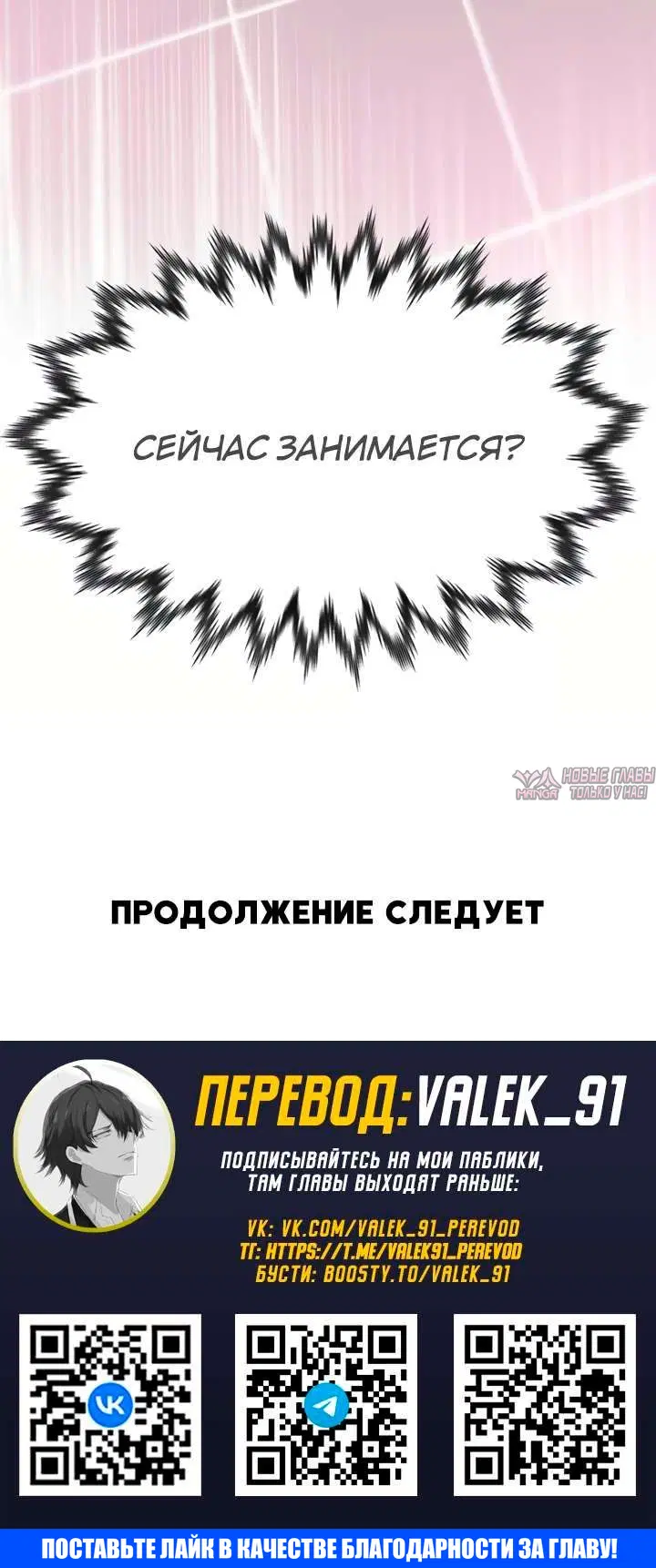 «Освободи комнату!», глава 1, страница 11.002000000
