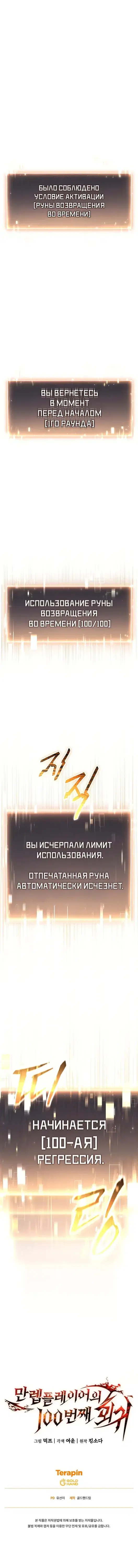 Page 10.001