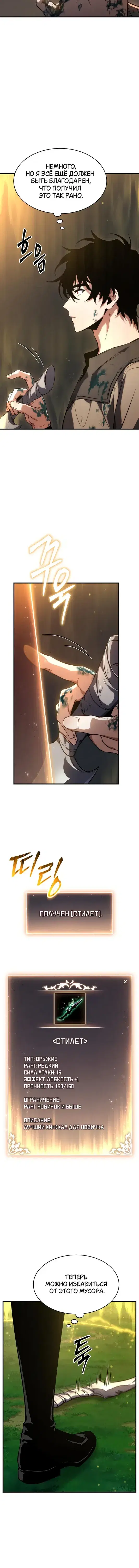 Page 8.001