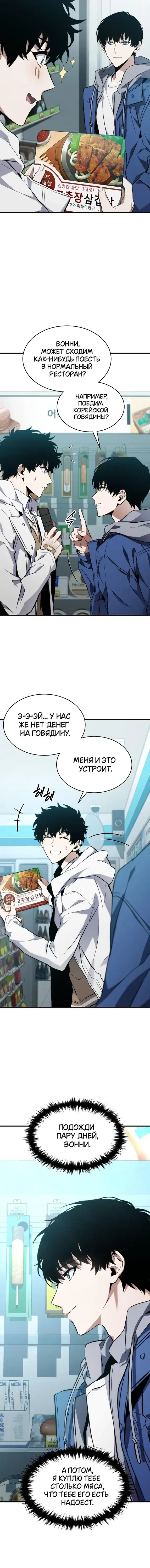 Page 8.001
