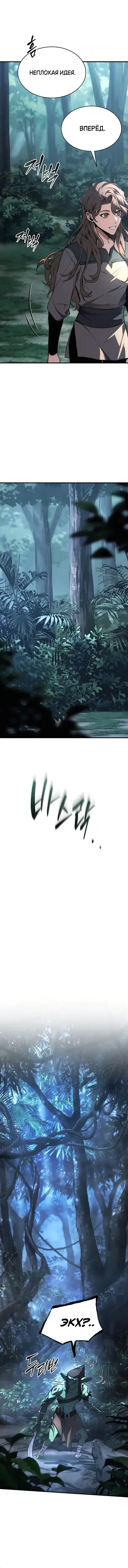 Page 8.001