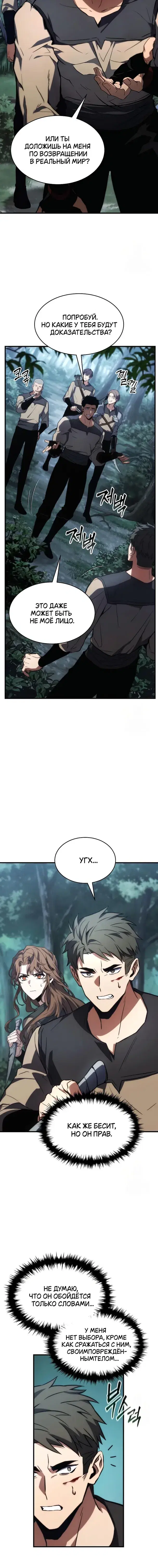 Page 8.001