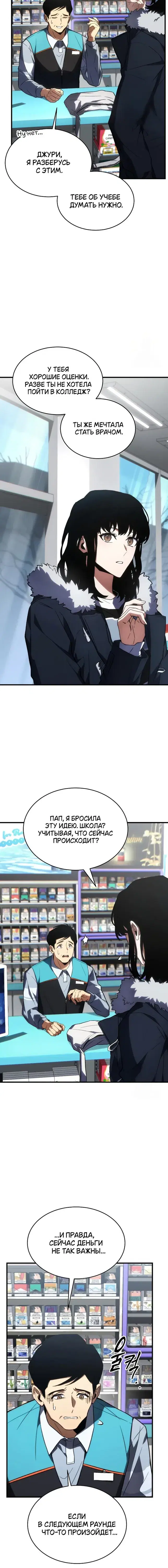 Page 8.001