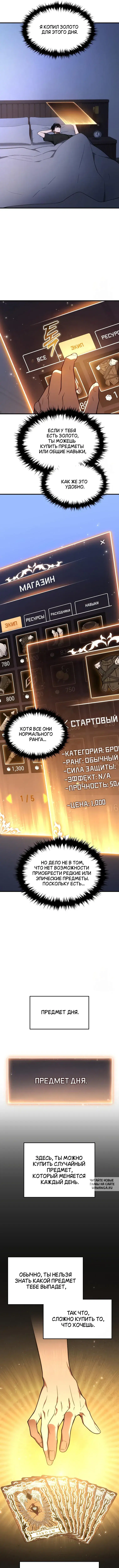 Page 8.000