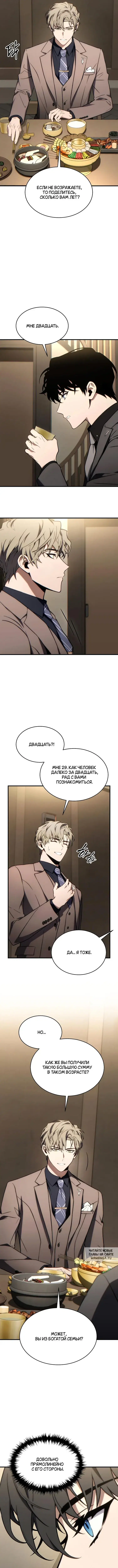 Page 8.000