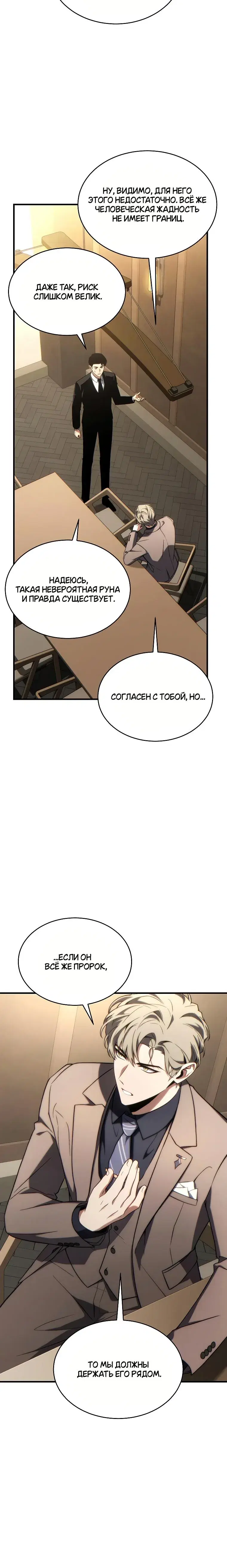 Page 8.001