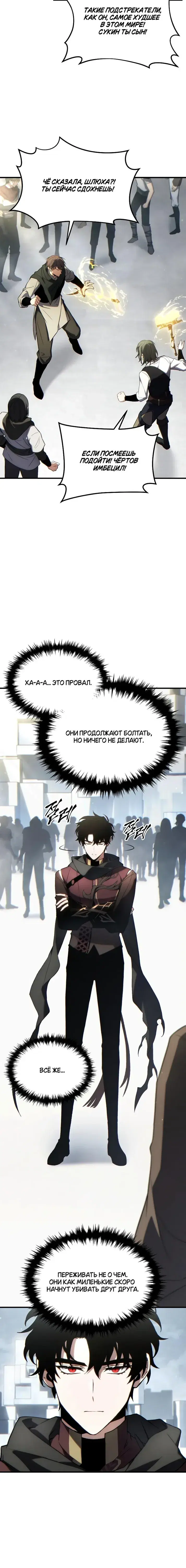 Page 8.001