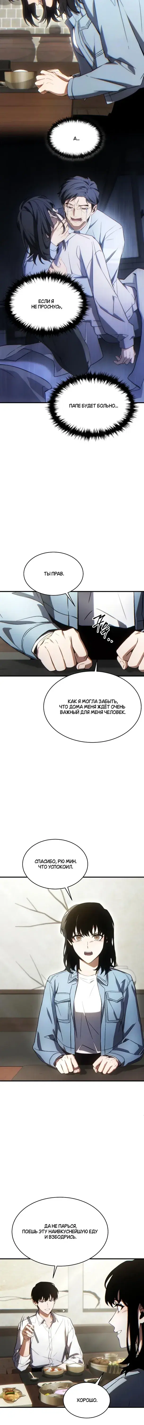 Page 8.001