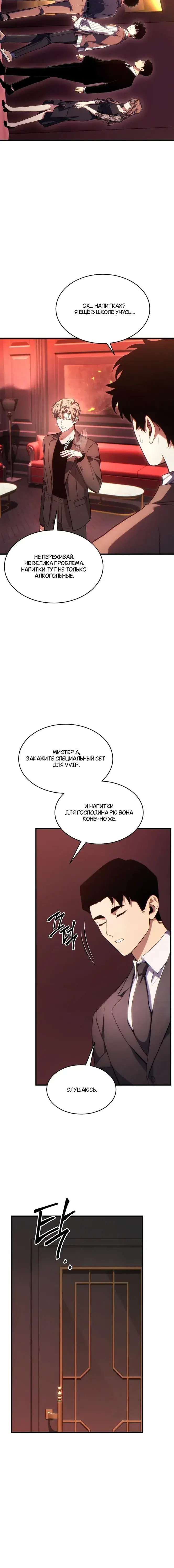 Page 8.001