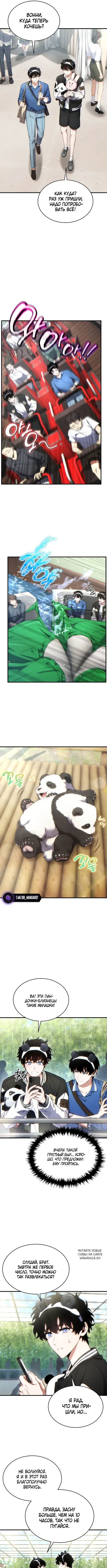 Page 8.000
