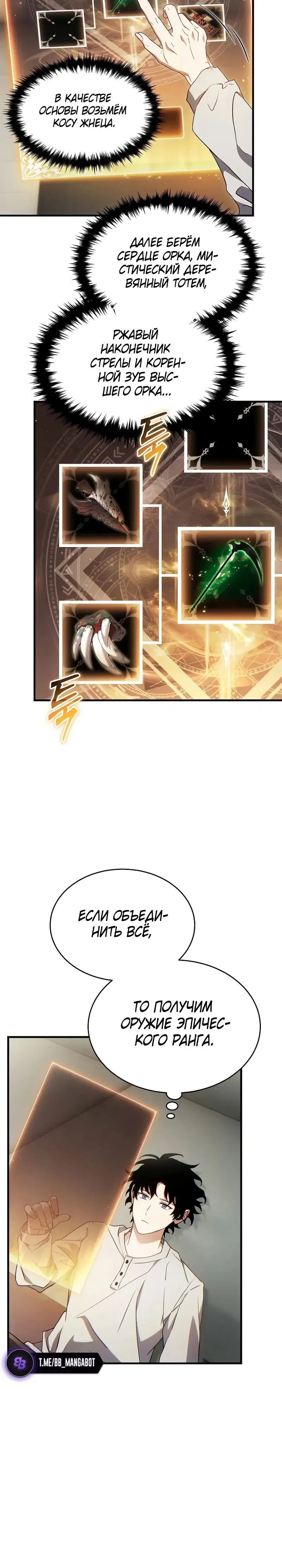 Page 8.001