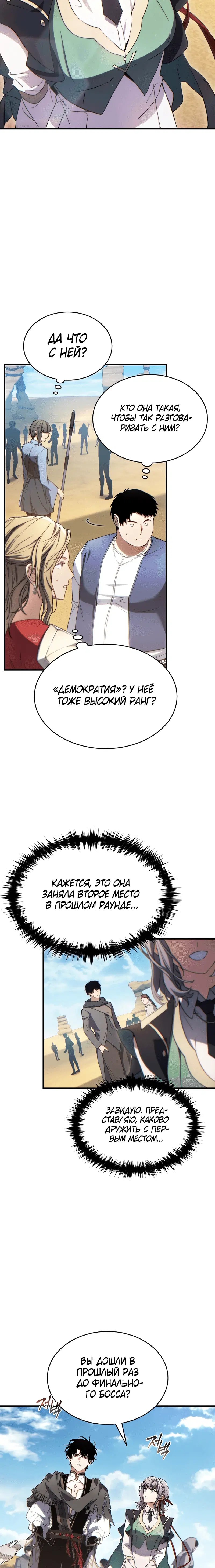 Page 8.001