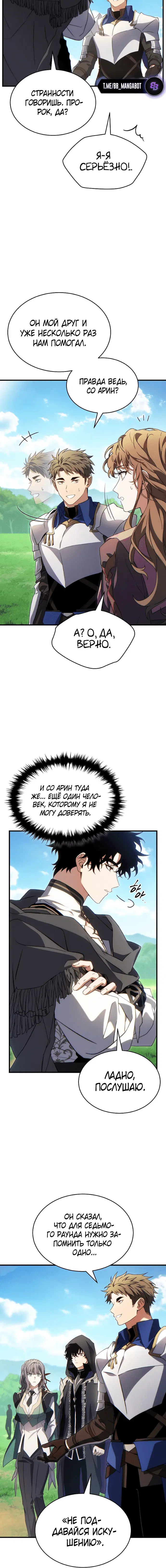 Page 8.001