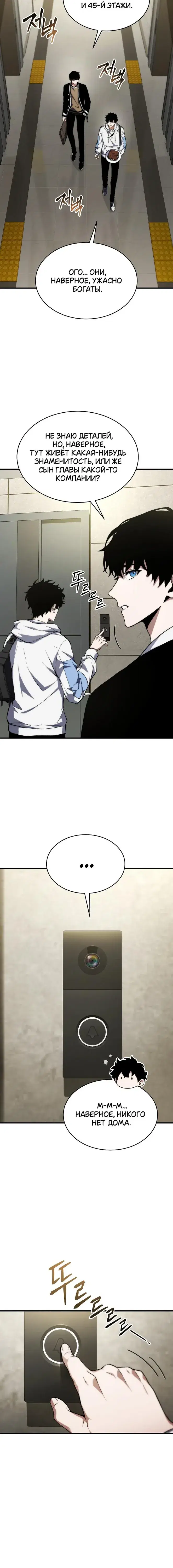Page 9.001