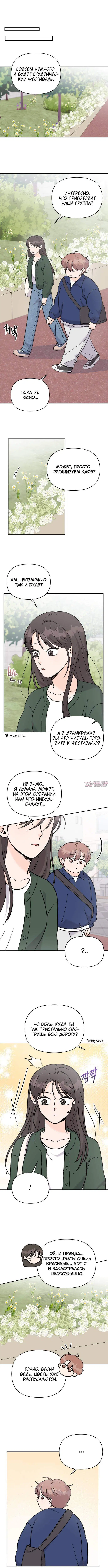 «Красавчик на 24 часа», глава 24, страница 4.000000000