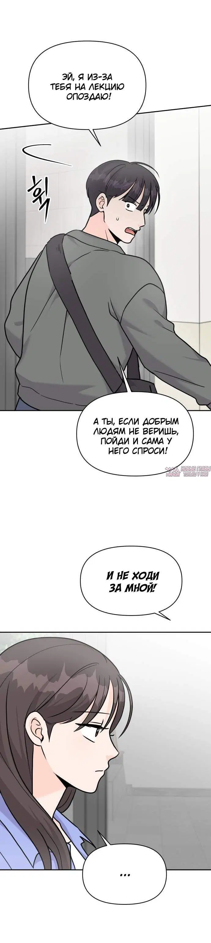 «Красавчик на 24 часа», глава 20, страница 4.001000000