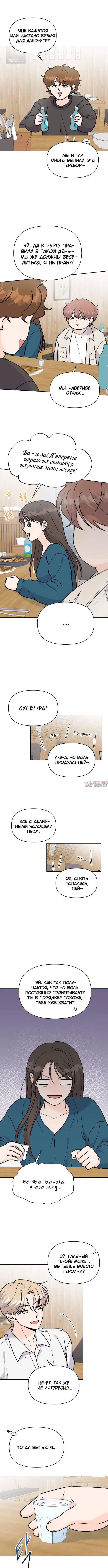 «Красавчик на 24 часа», глава 31, страница 4.000000000
