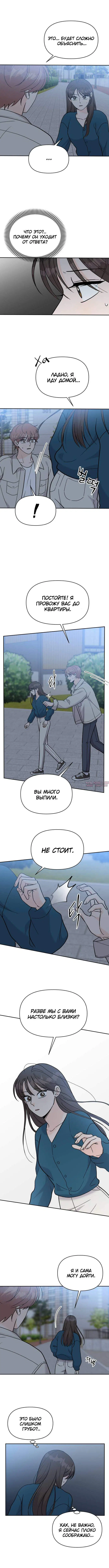 «Красавчик на 24 часа», глава 32, страница 4.000000000