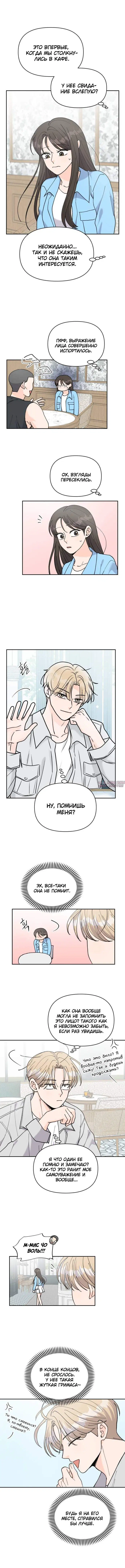 «Красавчик на 24 часа», глава 48, страница 4.000000000