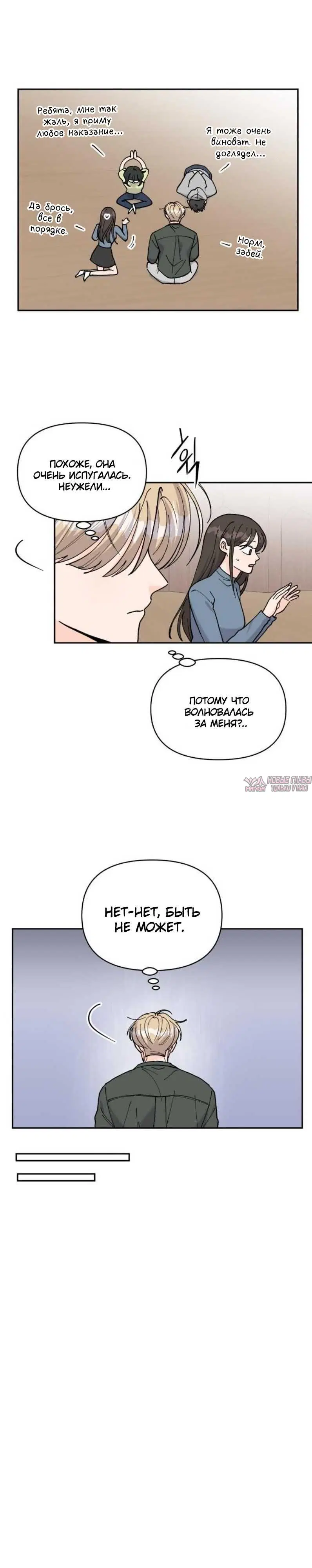 «Красавчик на 24 часа», глава 54, страница 4.000000000