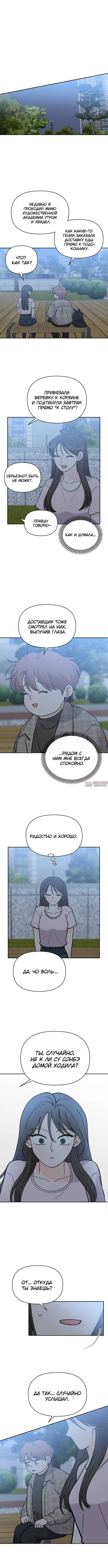 «Красавчик на 24 часа», глава 50, страница 4.000000000