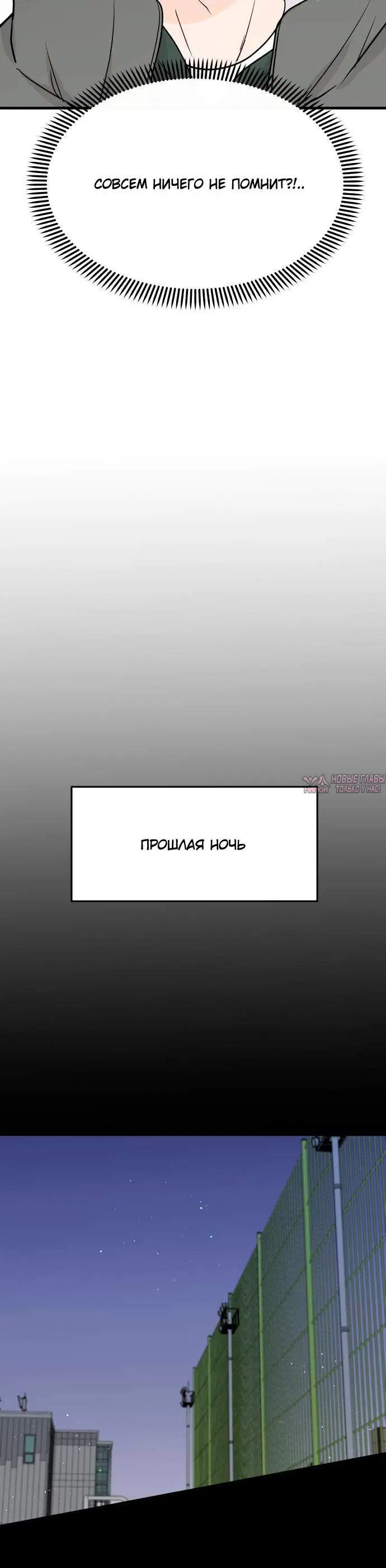 «Красавчик на 24 часа», глава 2, страница 5.001000000
