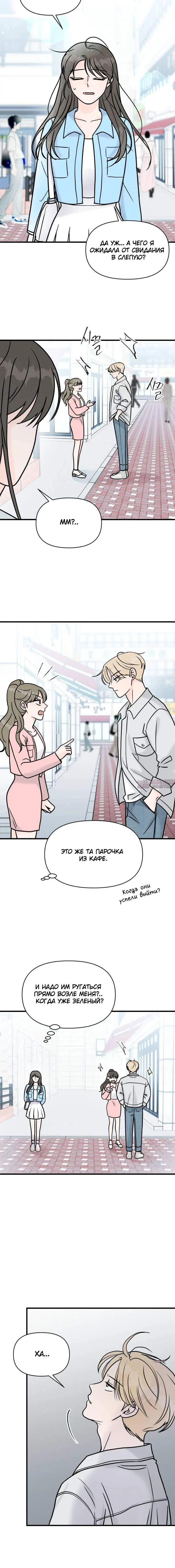 «Красавчик на 24 часа», глава 6, страница 5.001000000