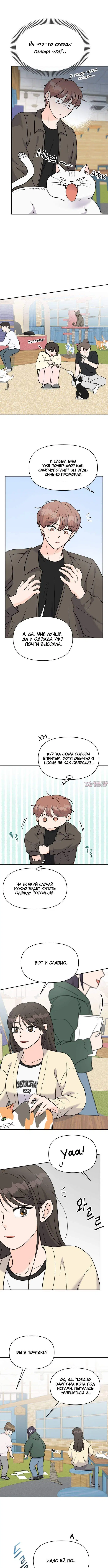 «Красавчик на 24 часа», глава 12, страница 5.000000000