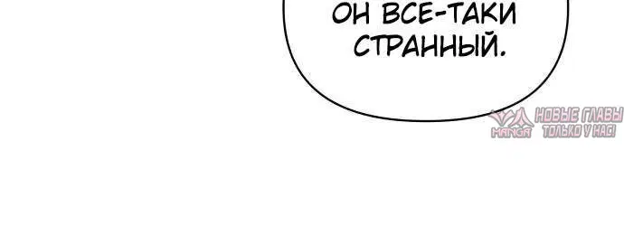 «Красавчик на 24 часа», глава 34, страница 5.001000000